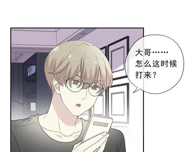 第85话 阿源，你不乖 第23页