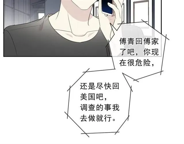第85话 阿源，你不乖 第28页