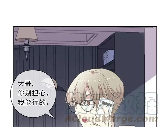第85话 阿源，你不乖 第29页