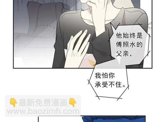 第85话 阿源，你不乖 第30页
