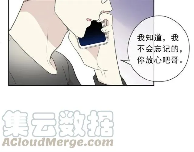 第85话 阿源，你不乖 第33页