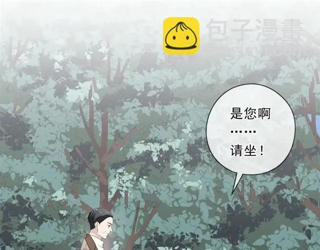 第85话 阿源，你不乖 第39页