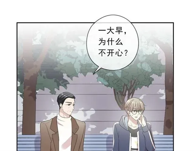第85话 阿源，你不乖 第42页