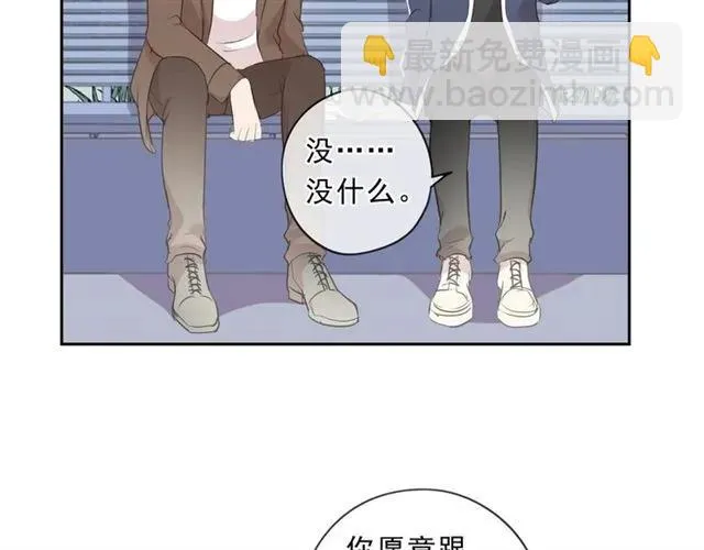 第85话 阿源，你不乖 第43页