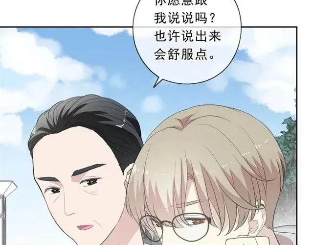 第85话 阿源，你不乖 第44页