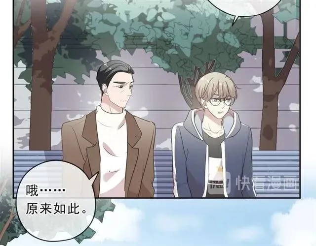 第85话 阿源，你不乖 第46页