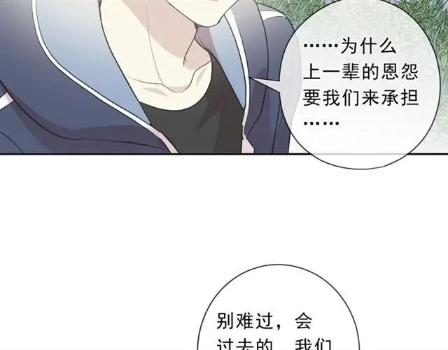 第85话 阿源，你不乖 第48页