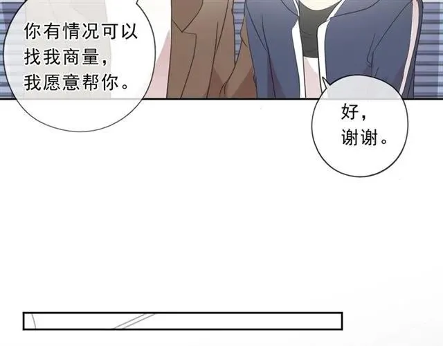 第85话 阿源，你不乖 第50页