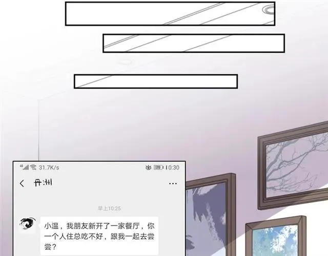 第85话 阿源，你不乖 第51页