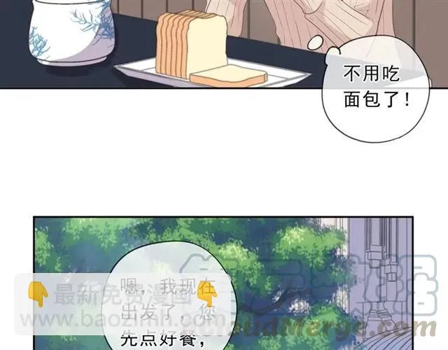 第85话 阿源，你不乖 第53页