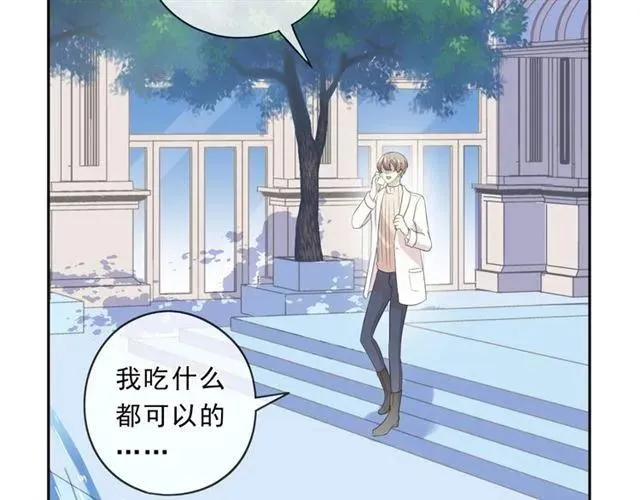 第85话 阿源，你不乖 第54页