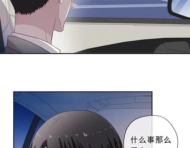 第85话 阿源，你不乖 第56页