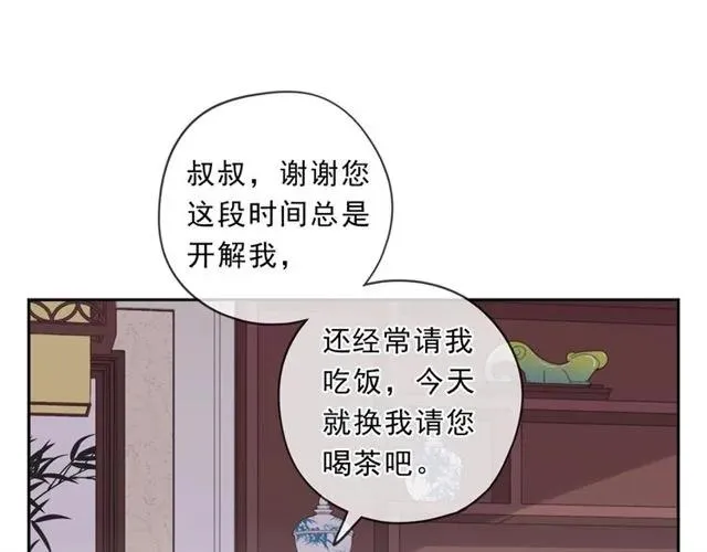 第85话 阿源，你不乖 第60页