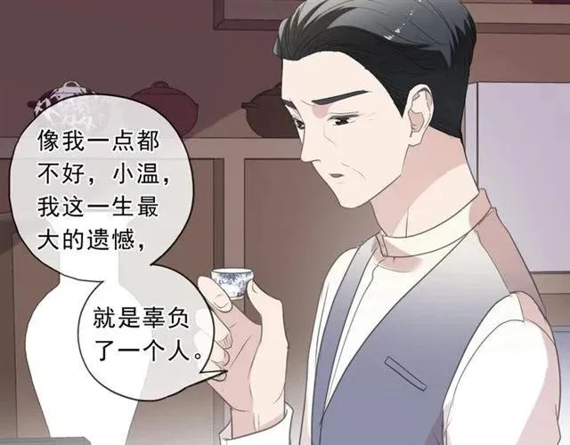 第85话 阿源，你不乖 第64页