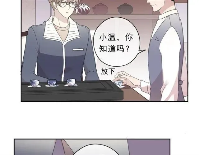第85话 阿源，你不乖 第66页