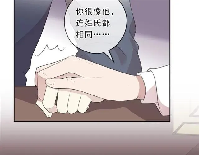 第85话 阿源，你不乖 第67页