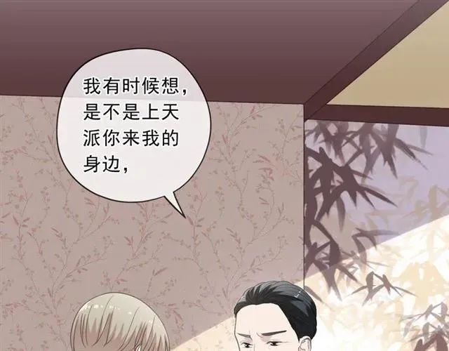 第85话 阿源，你不乖 第68页