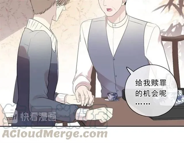 第85话 阿源，你不乖 第69页