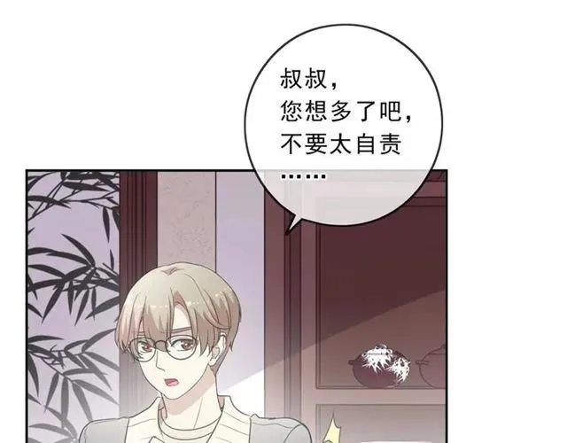 第85话 阿源，你不乖 第70页