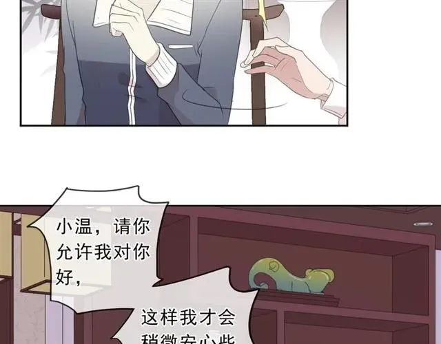 第85话 阿源，你不乖 第71页