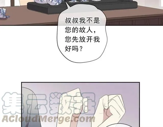第85话 阿源，你不乖 第73页