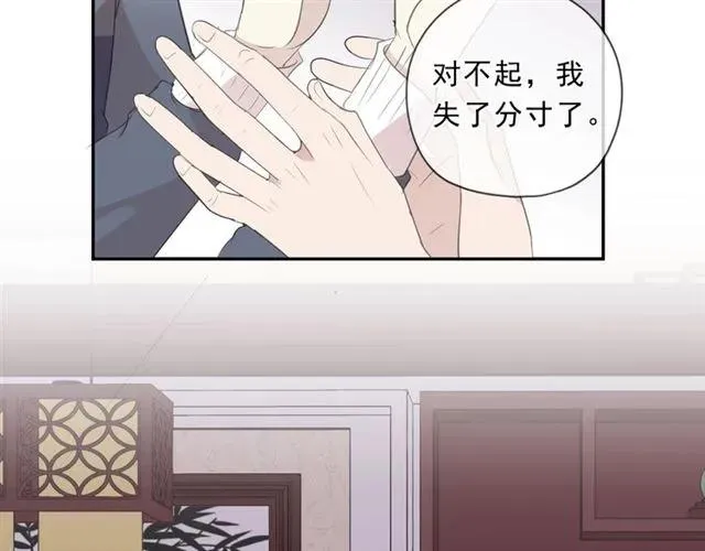 第85话 阿源，你不乖 第74页