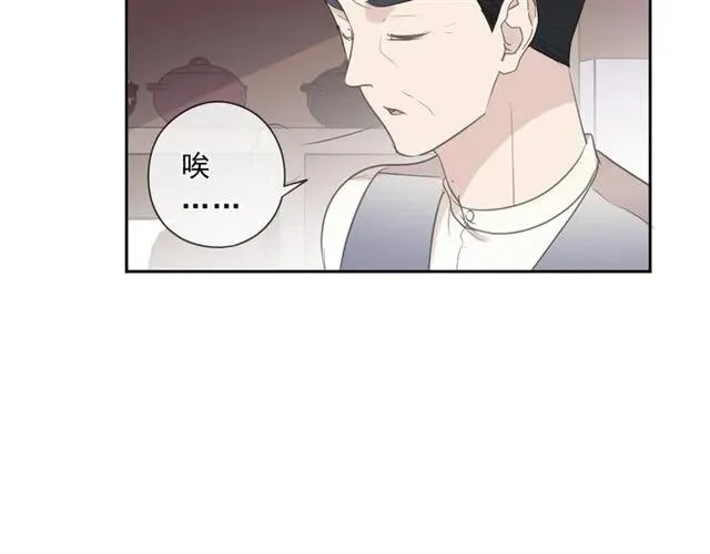 第85话 阿源，你不乖 第79页