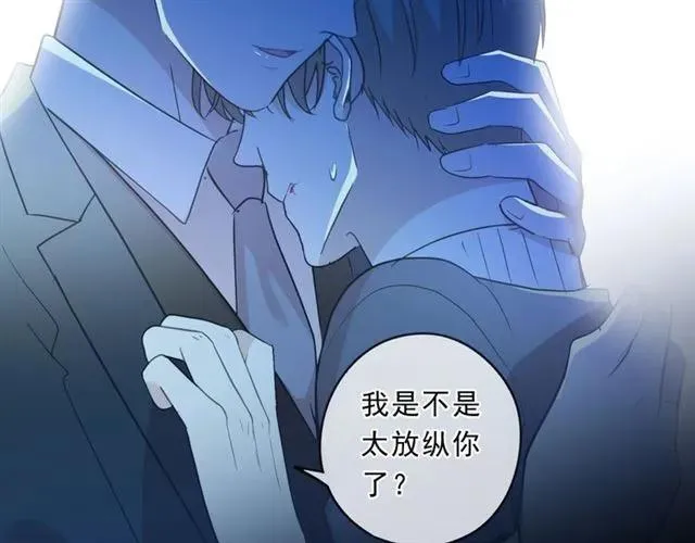 第85话 阿源，你不乖 第88页