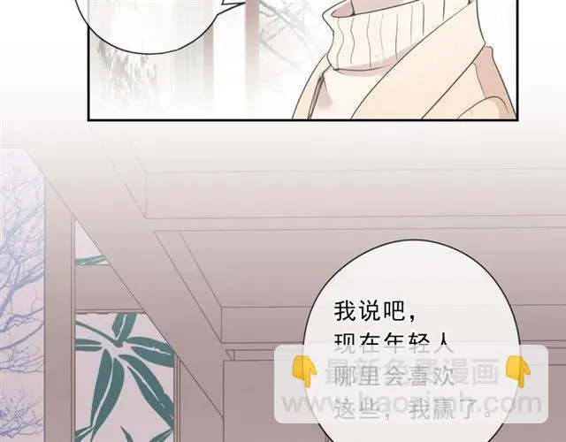 第84话 牵挂 第6页