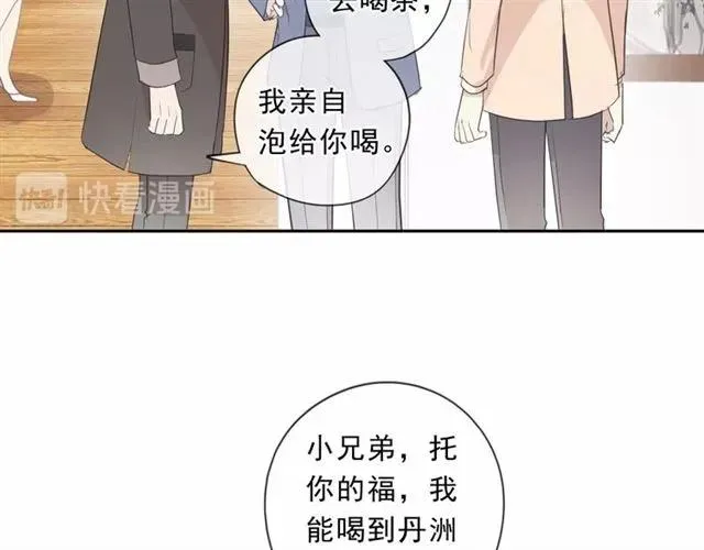 第84话 牵挂 第8页