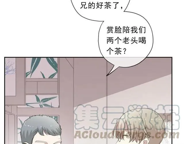 第84话 牵挂 第9页