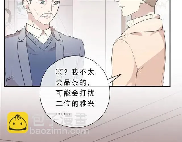 第84话 牵挂 第10页