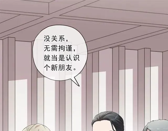 第84话 牵挂 第11页