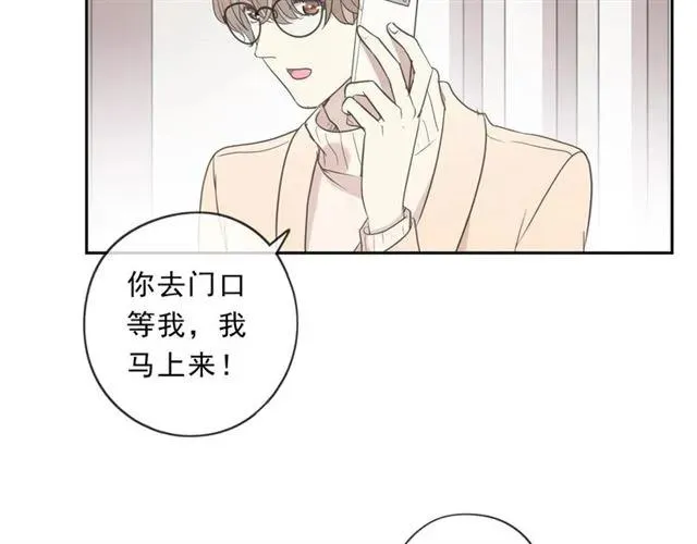 第84话 牵挂 第14页