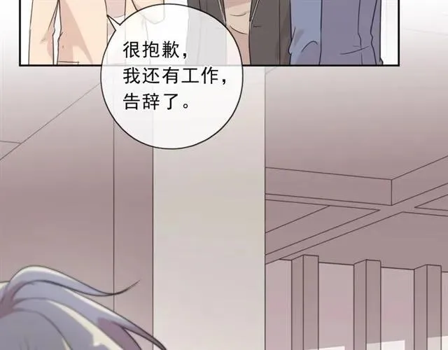 第84话 牵挂 第16页