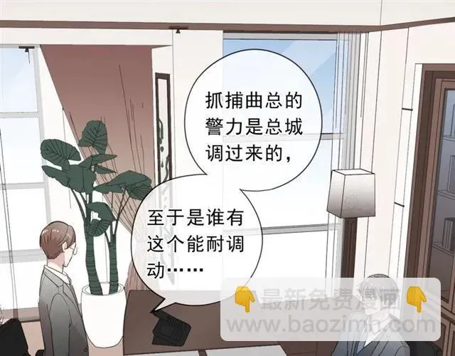第84话 牵挂 第20页