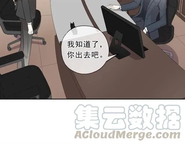 第84话 牵挂 第21页