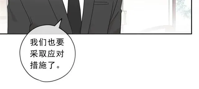 第84话 牵挂 第23页