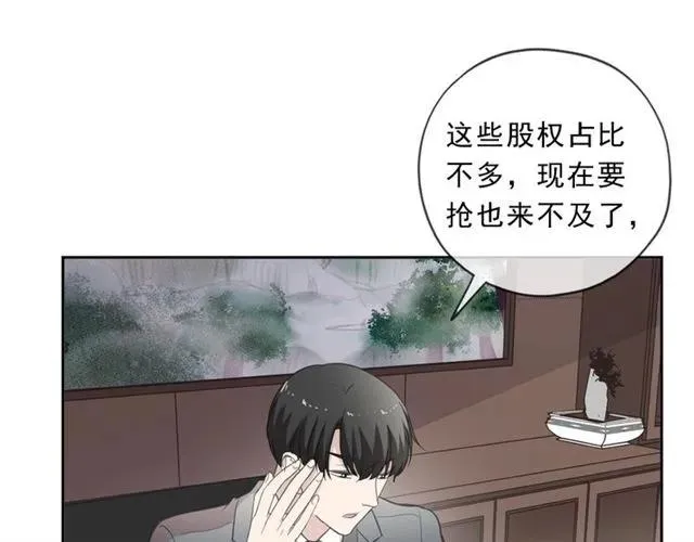第84话 牵挂 第24页