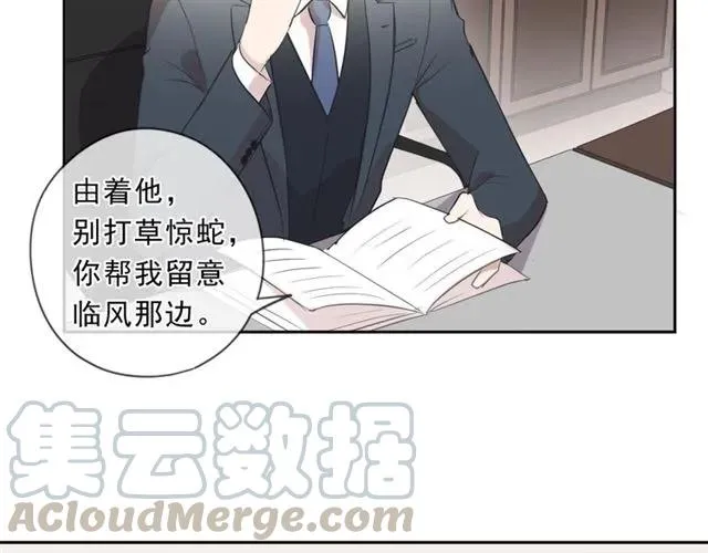 第84话 牵挂 第25页