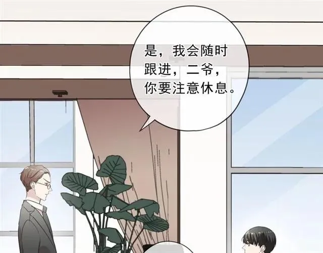 第84话 牵挂 第26页