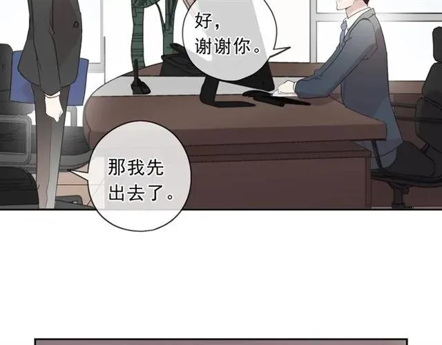 第84话 牵挂 第27页