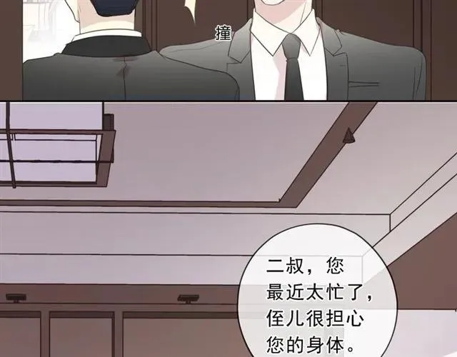 第84话 牵挂 第32页