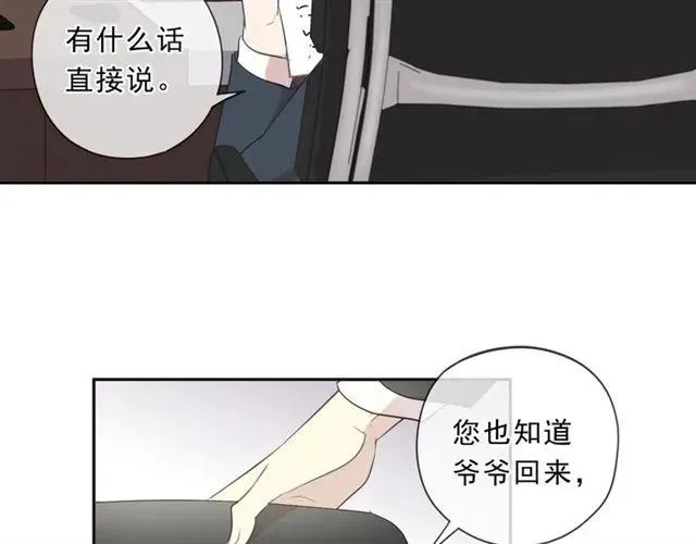 第84话 牵挂 第34页