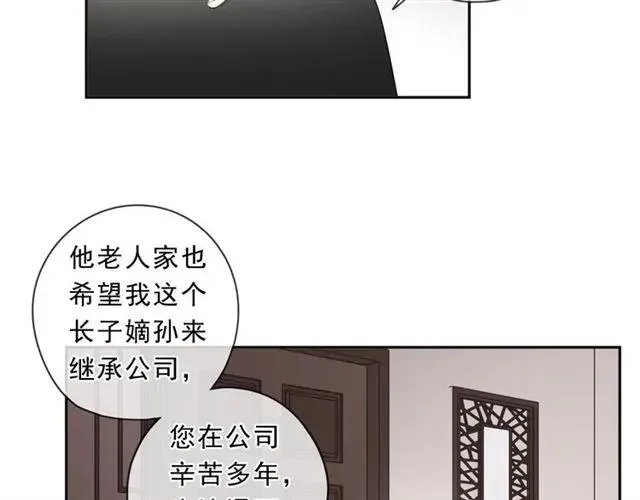 第84话 牵挂 第35页