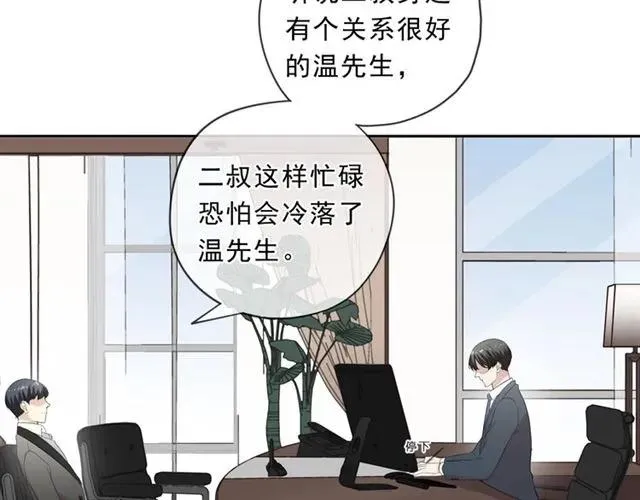 第84话 牵挂 第39页