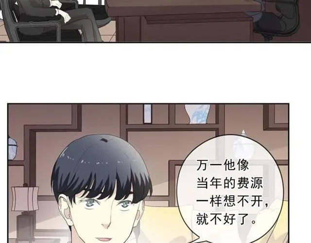 第84话 牵挂 第40页