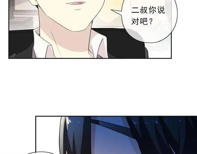 第84话 牵挂 第44页