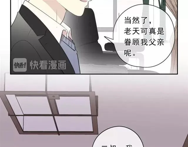 第84话 牵挂 第48页