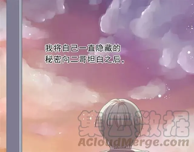 第83话 分开 第5页